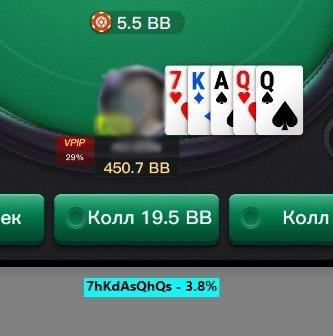Рис. 2-4 Рука Hero с PPPoker