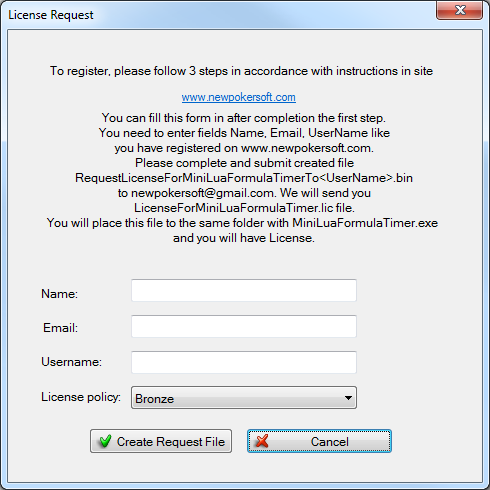 Запрос на получение лицензии программы