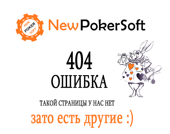 NewPokerSoft